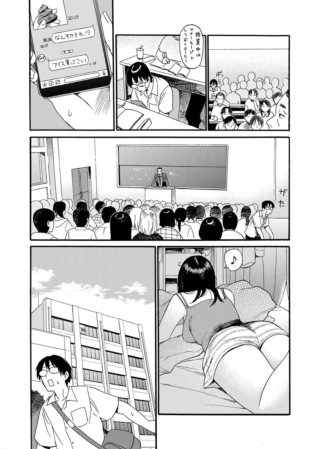 COMIC BAVEL SPECIAL COLLECTION（コミックバベル スペシャルコレクション）VOL70 13ページ