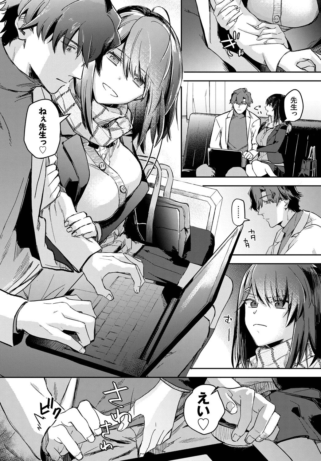 COMIC BAVEL SPECIAL COLLECTION（コミックバベル スペシャルコレクション）VOL70 18ページ