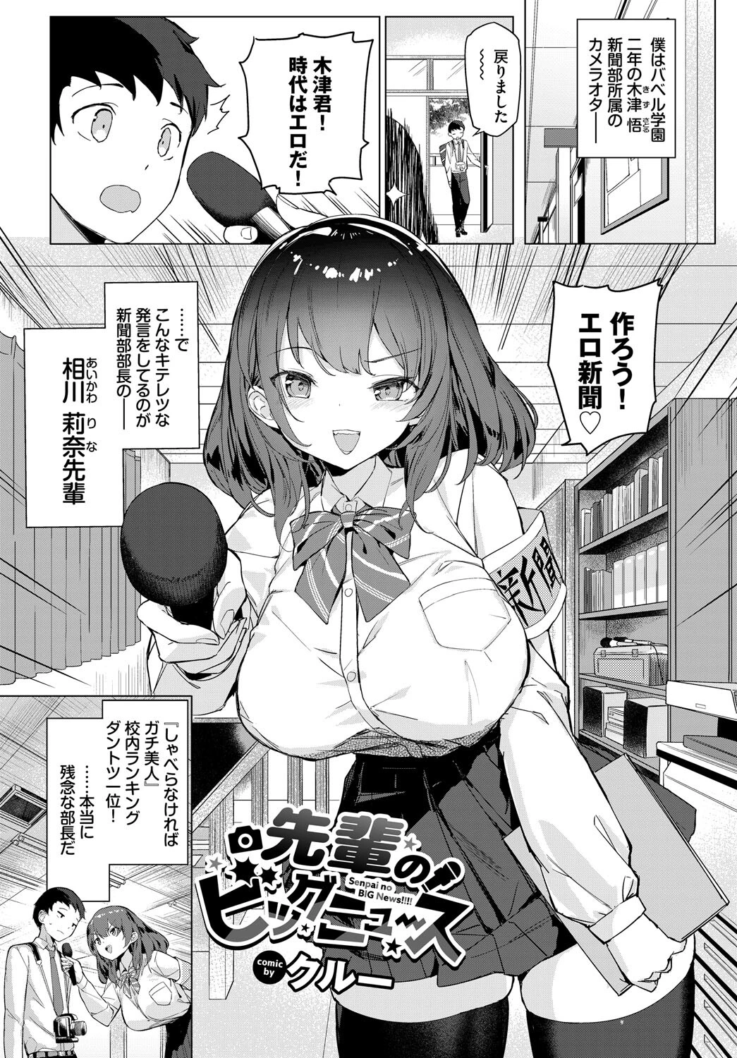 COMIC BAVEL SPECIAL COLLECTION（コミックバベル スペシャルコレクション）VOL70 19ページ