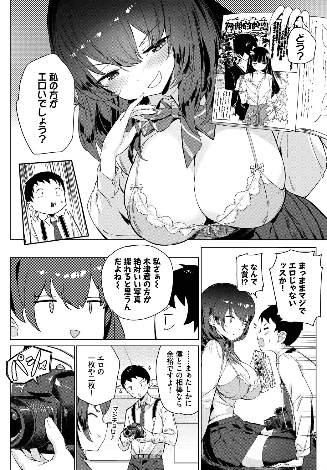 COMIC BAVEL SPECIAL COLLECTION（コミックバベル スペシャルコレクション）VOL70 22ページ