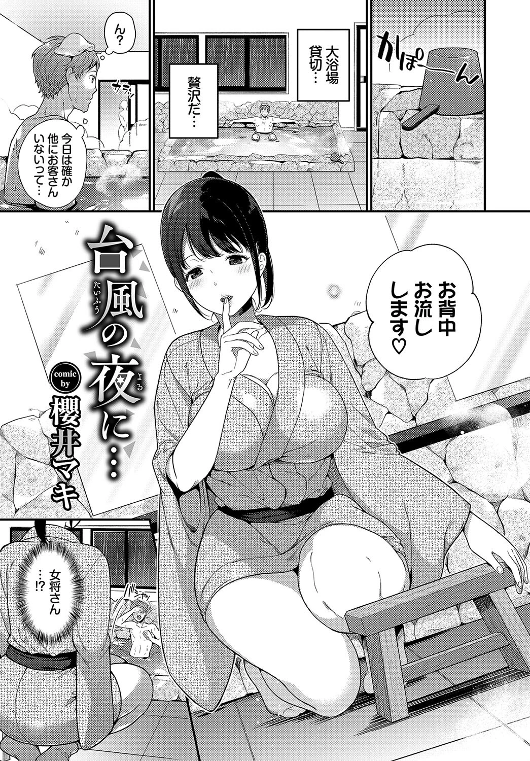 和・美 Vol.5 11ページ