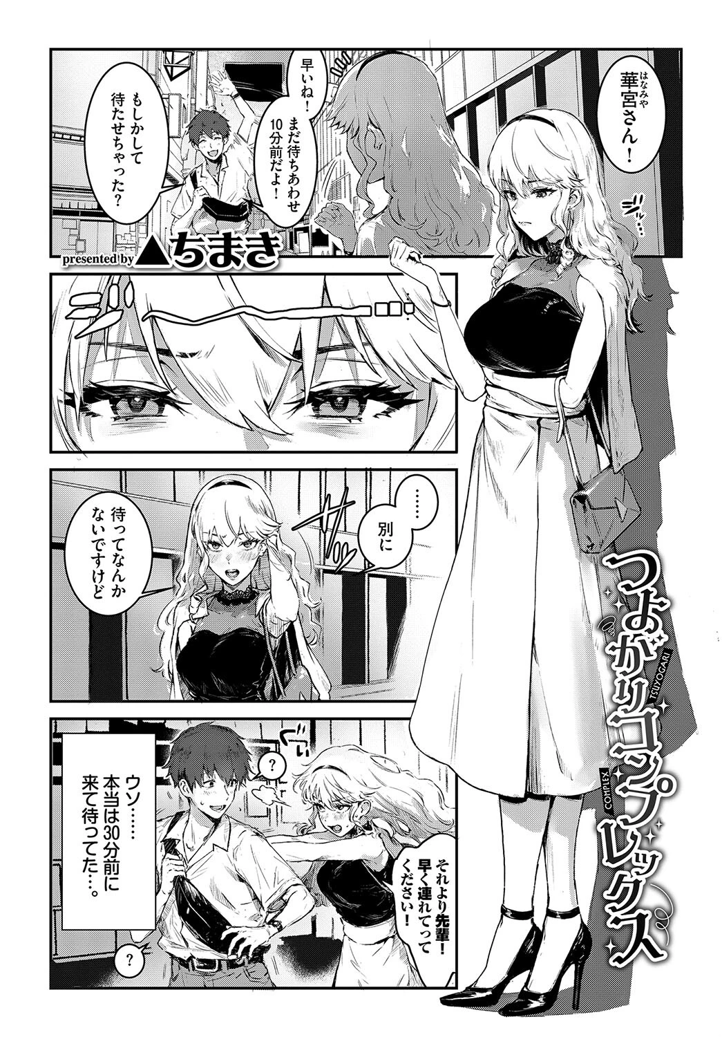 おっぱいサンドで昇天しちゃお 3ページ
