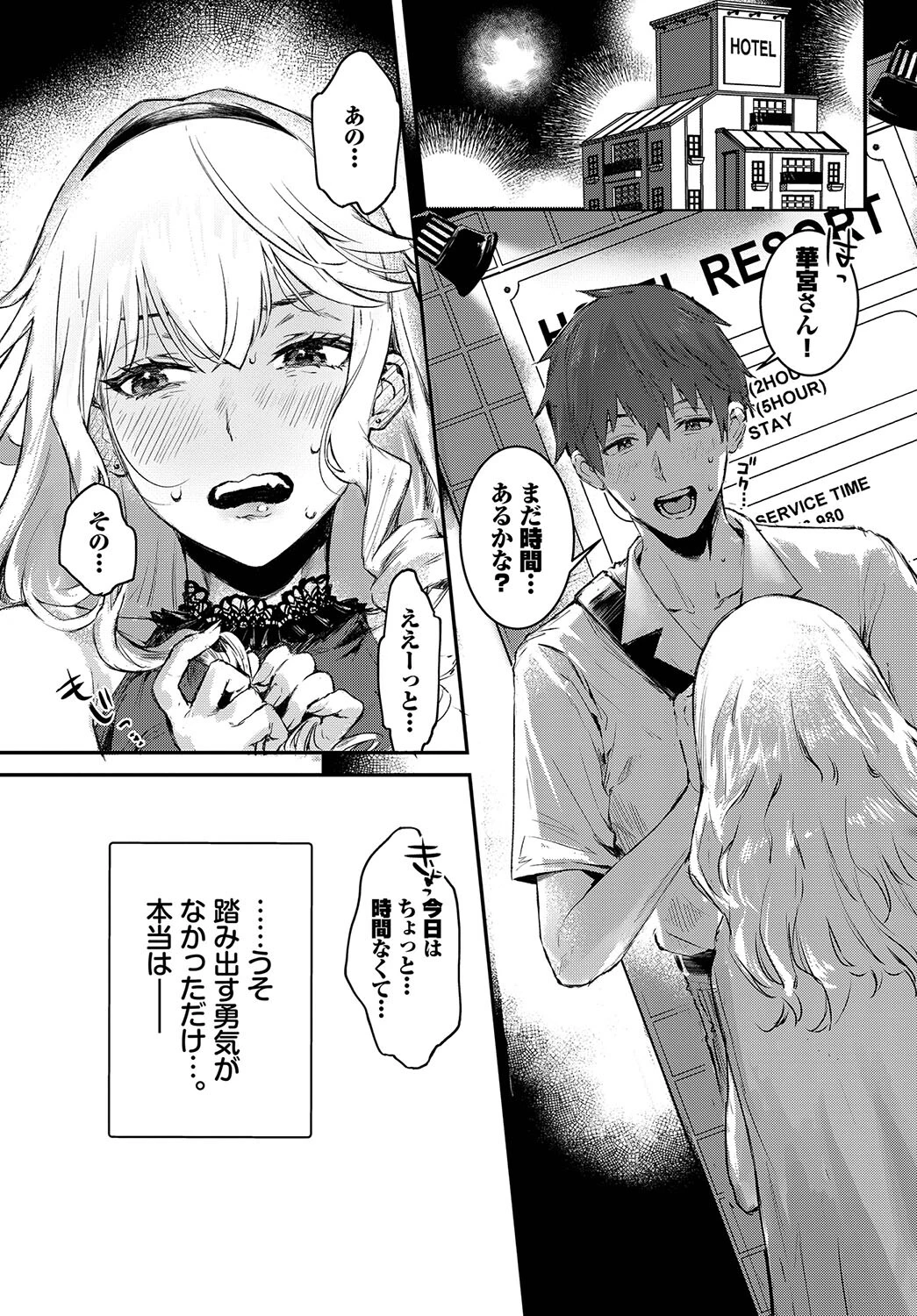 おっぱいサンドで昇天しちゃお 5ページ