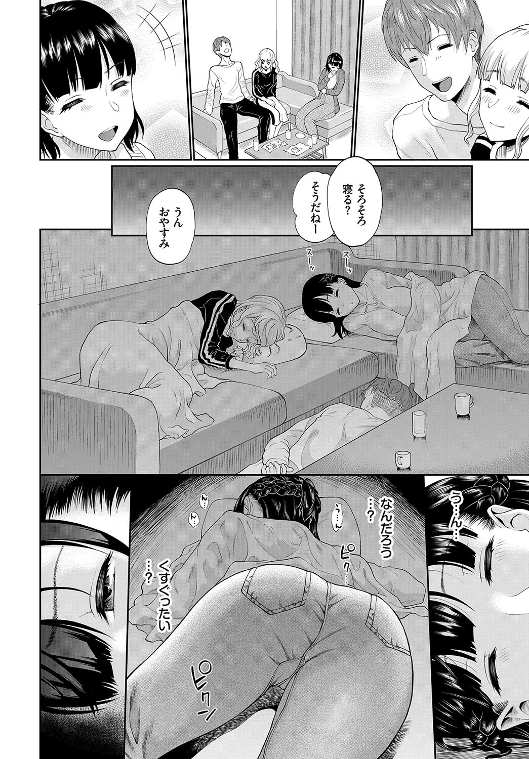 おっぱいサンドで昇天しちゃお 8ページ