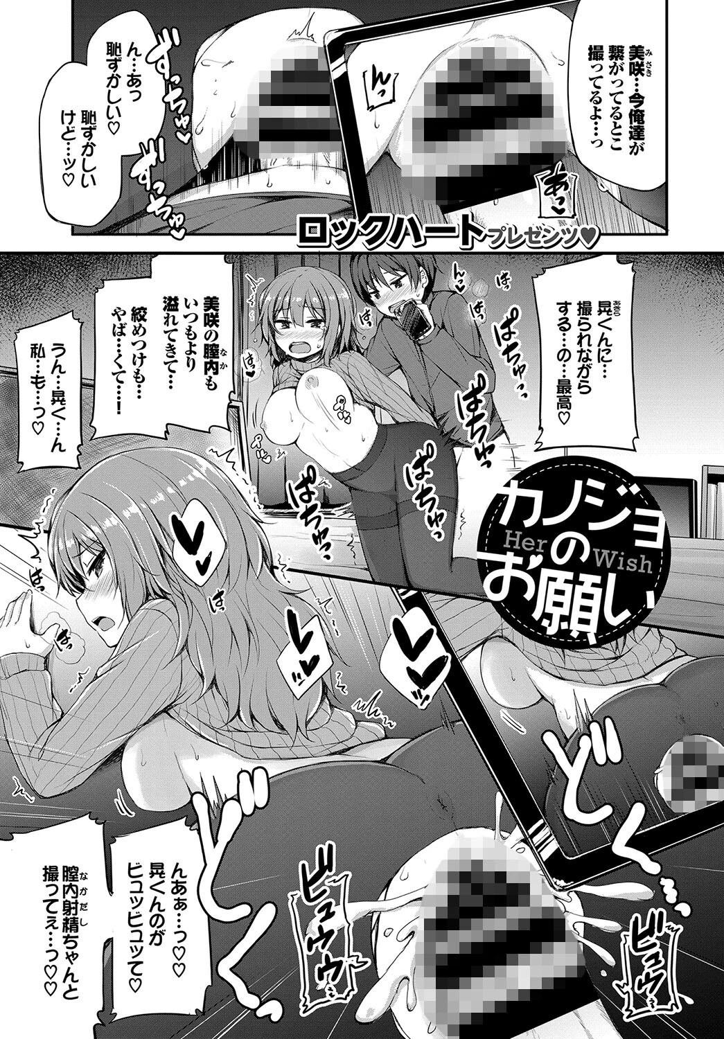 おっぱいサンドで昇天しちゃお 15ページ