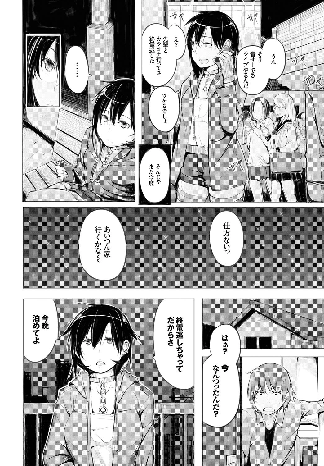 おっぱいサンドで昇天しちゃお 20ページ