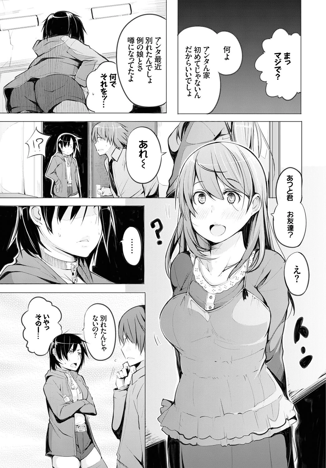 おっぱいサンドで昇天しちゃお 21ページ