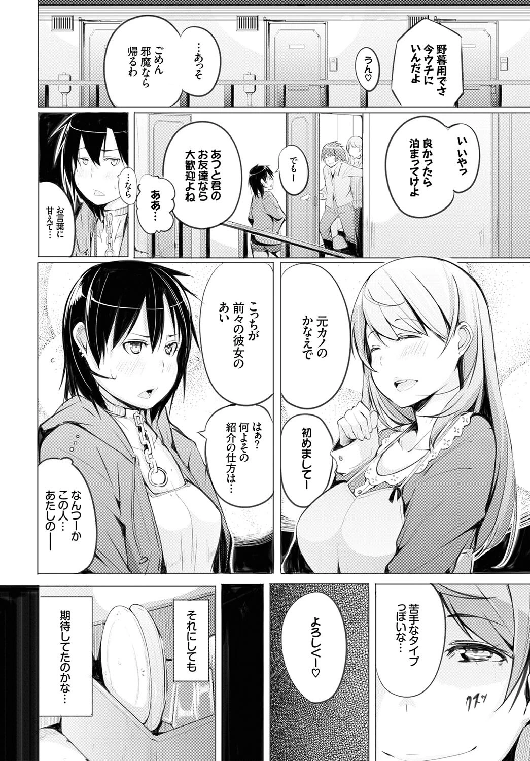 おっぱいサンドで昇天しちゃお 22ページ