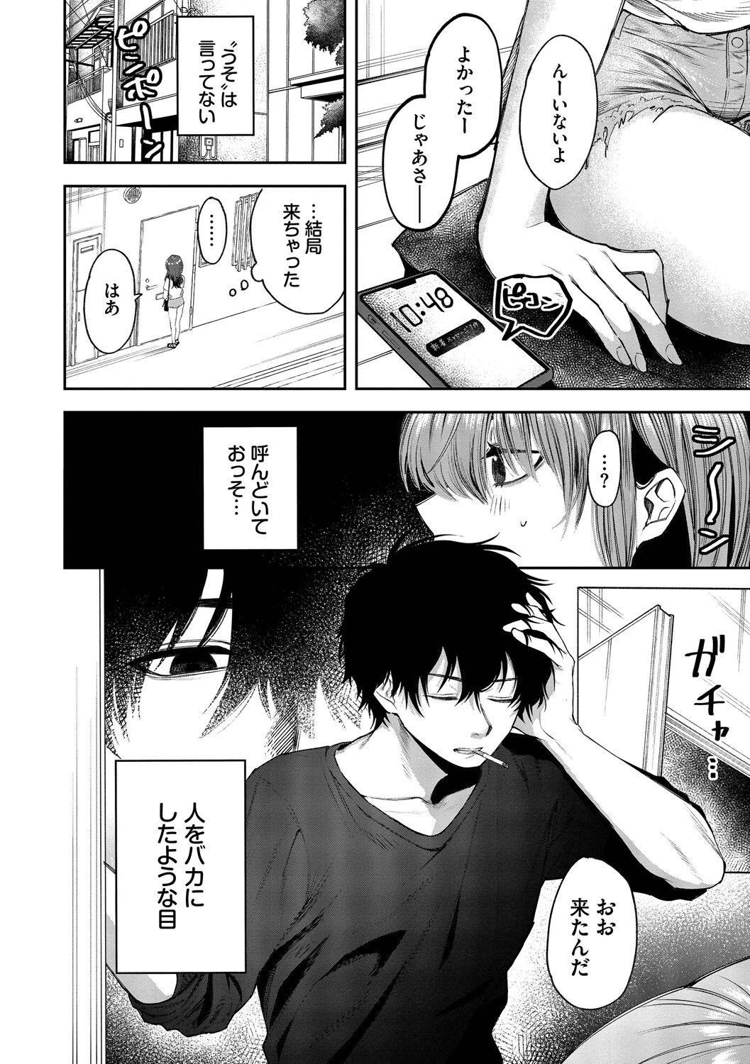 やさしいひと【デジタル特装版】【FANZA限定版】 4ページ