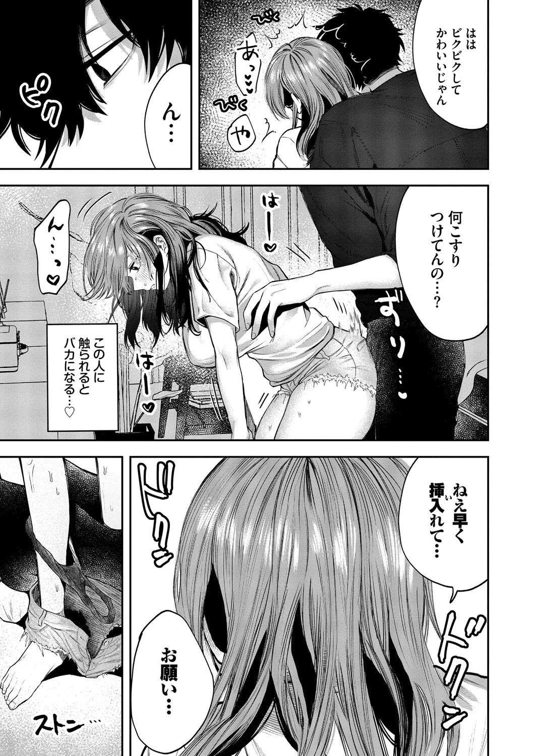 やさしいひと【デジタル特装版】【FANZA限定版】 7ページ