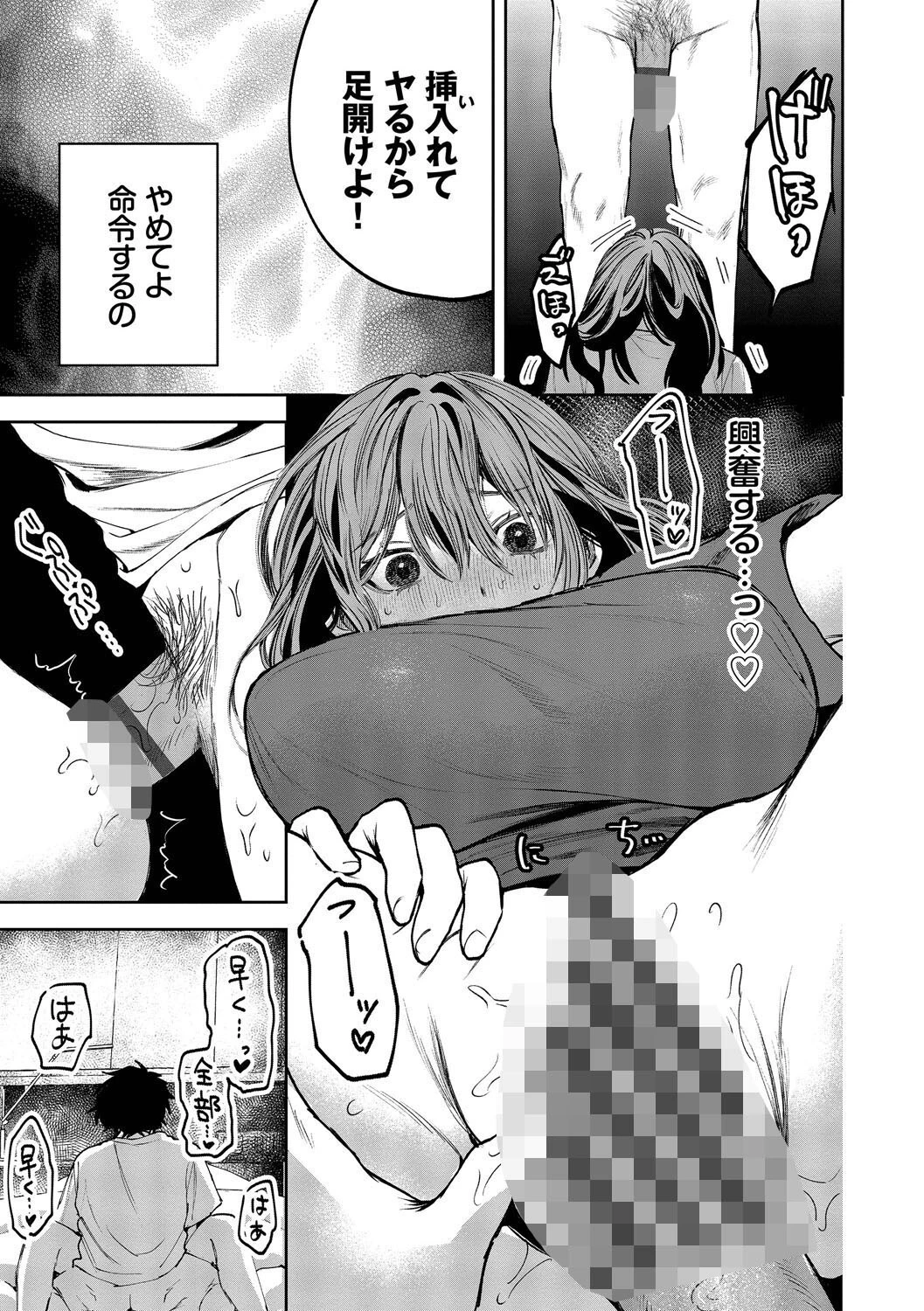 やさしいひと【デジタル特装版】【FANZA限定版】 17ページ