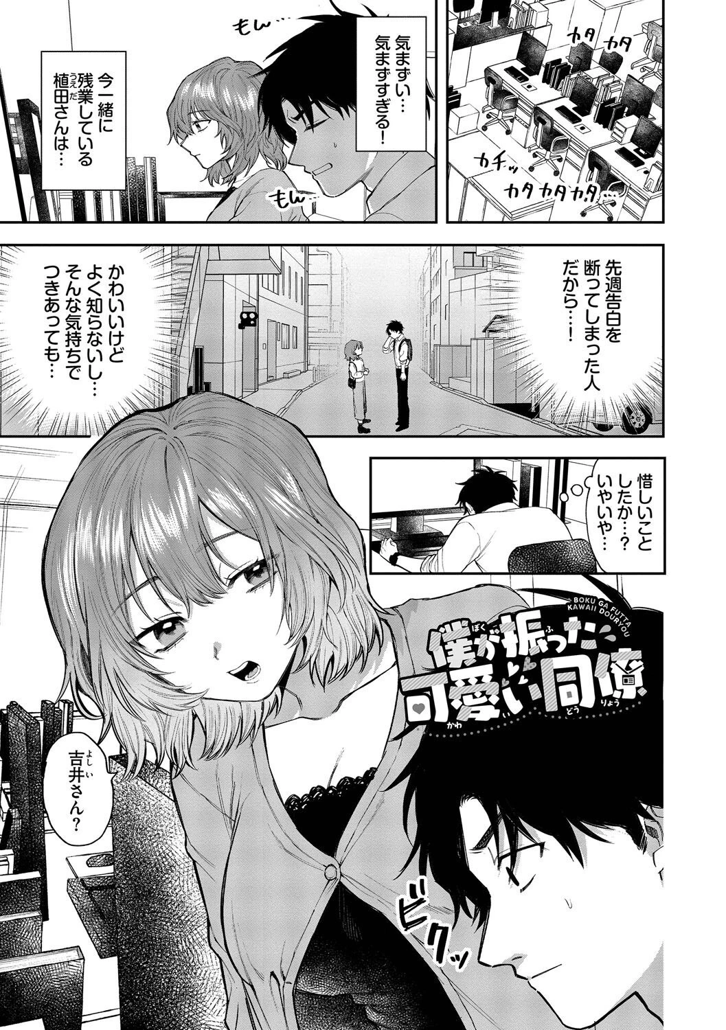 やさしいひと【デジタル特装版】【FANZA限定版】 25ページ