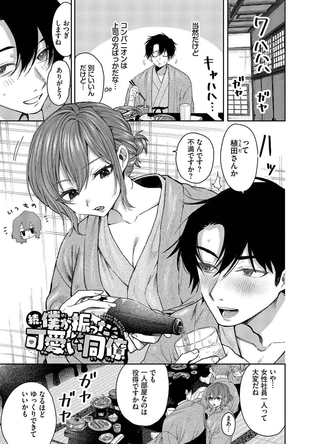 やさしいひと【デジタル特装版】【FANZA限定版】 26ページ