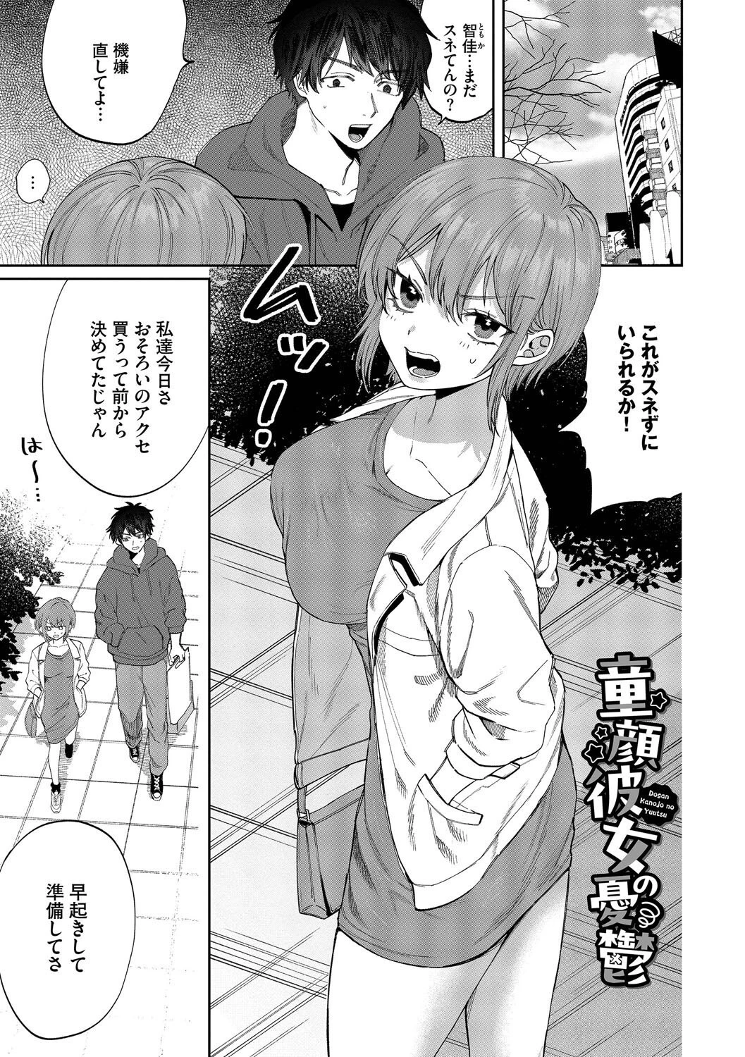 やさしいひと【デジタル特装版】【FANZA限定版】 28ページ