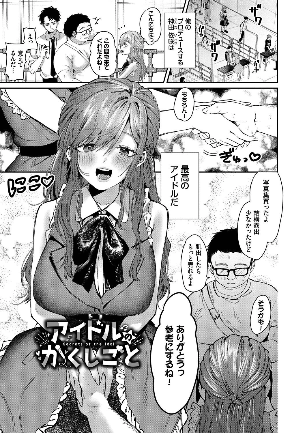 やさしいひと【デジタル特装版】【FANZA限定版】 29ページ