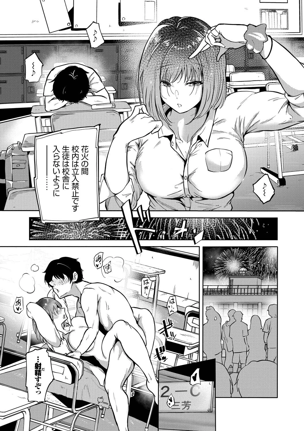 我儘な女【デジタル特装版】【FANZA限定版】 5ページ