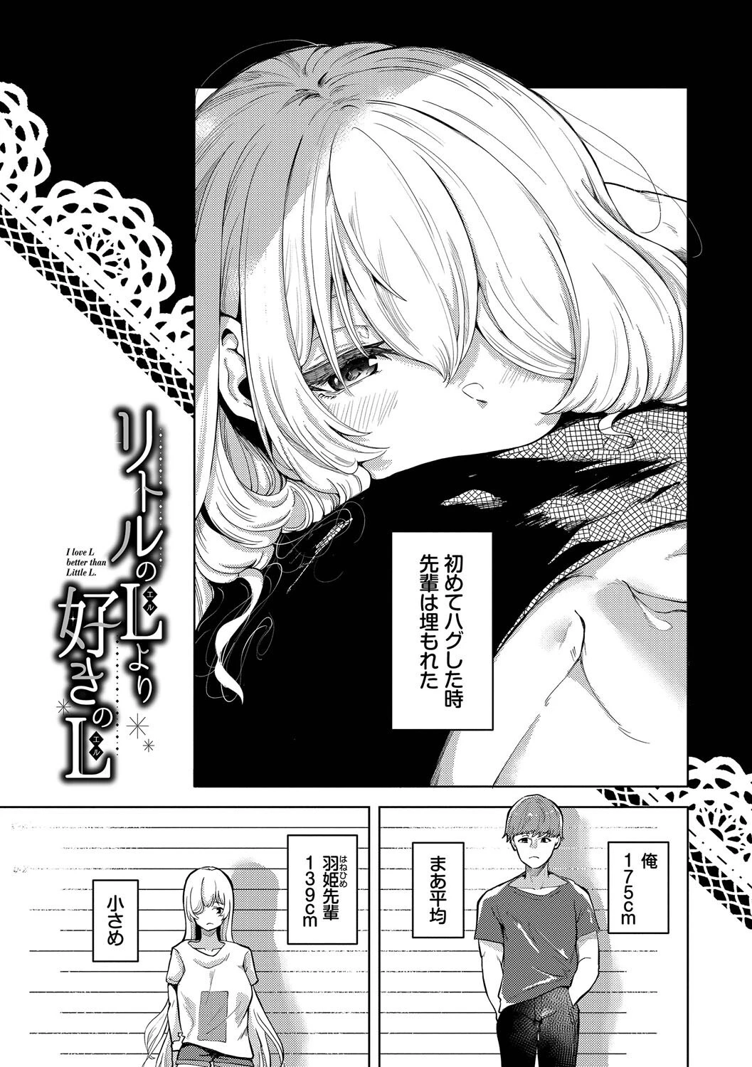 我儘な女【デジタル特装版】【FANZA限定版】 25ページ