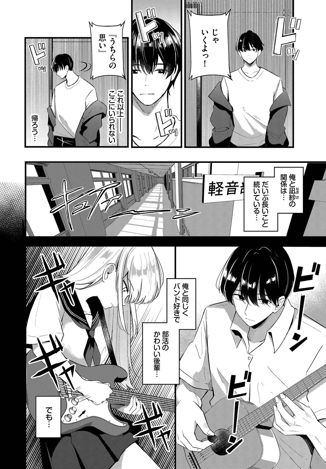 ずっと好きだった 2ページ