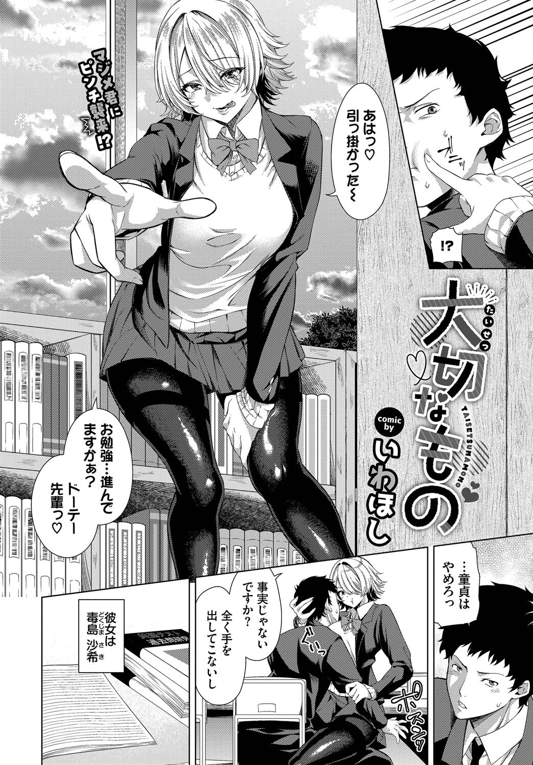 大切なもの 4ページ