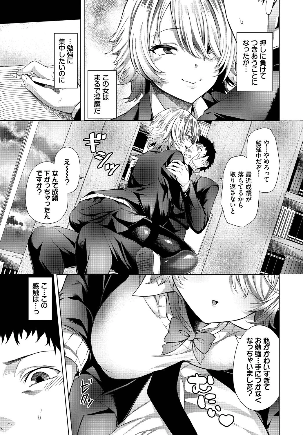 大切なもの 5ページ