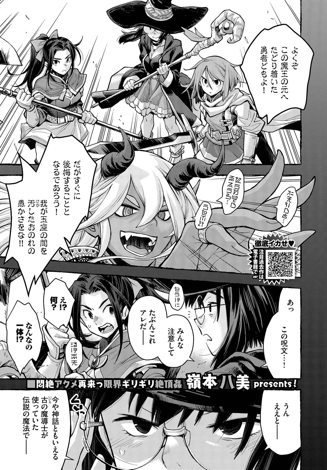 魔女と魔法と記憶のゆくえ（単話） 嶺本八美