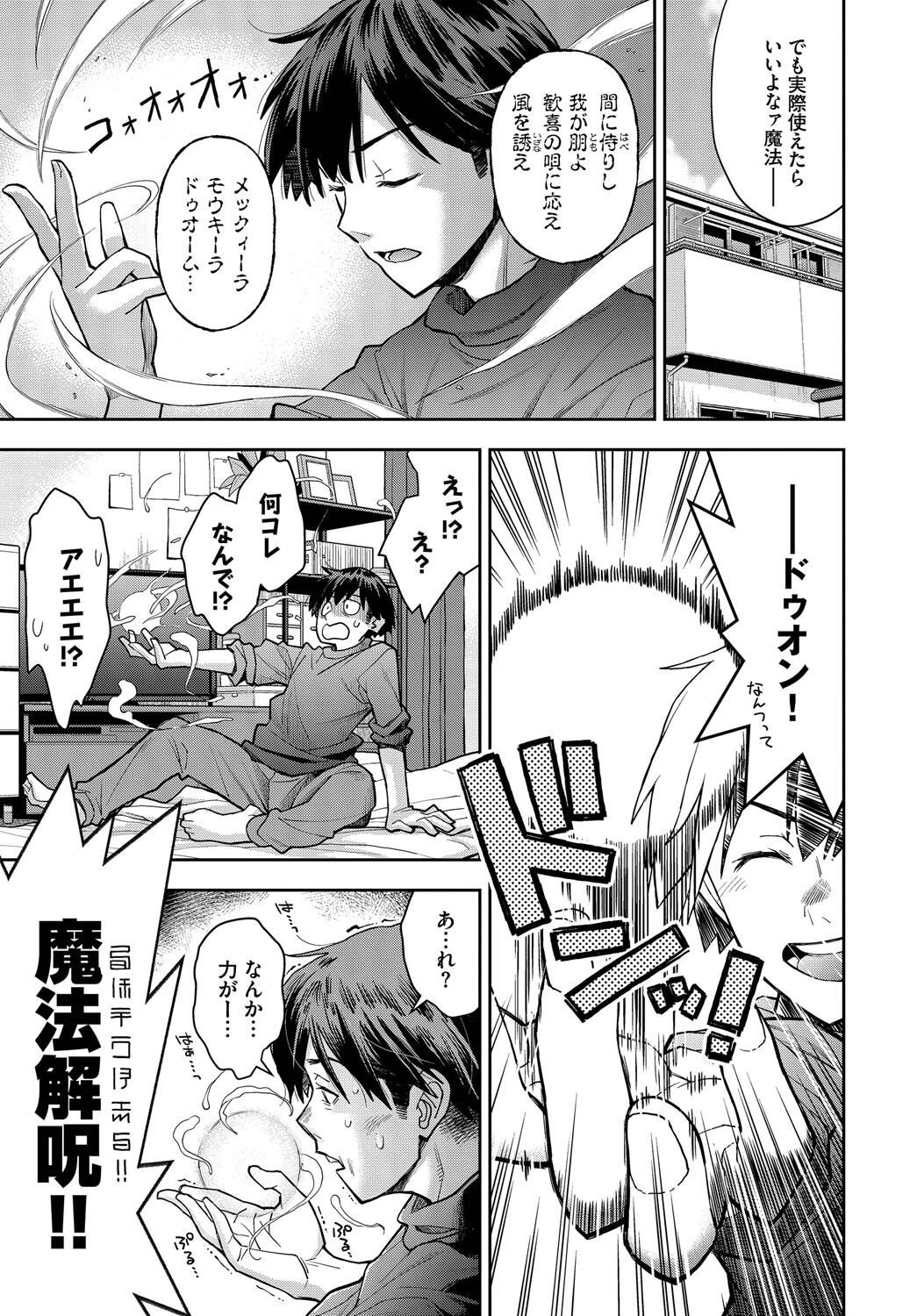 魔女と魔法と記憶のゆくえ(単話) 3ページ