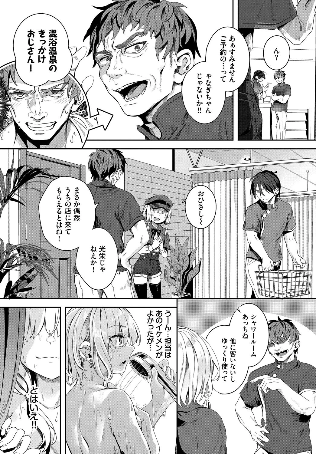 自称・神絵師ゃなぎの援交おちんぽレポ漫画 その8 3ページ