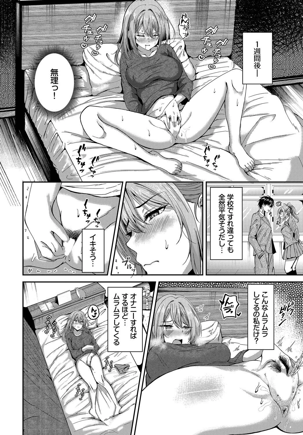 フラフラすとれーしょん 4ページ