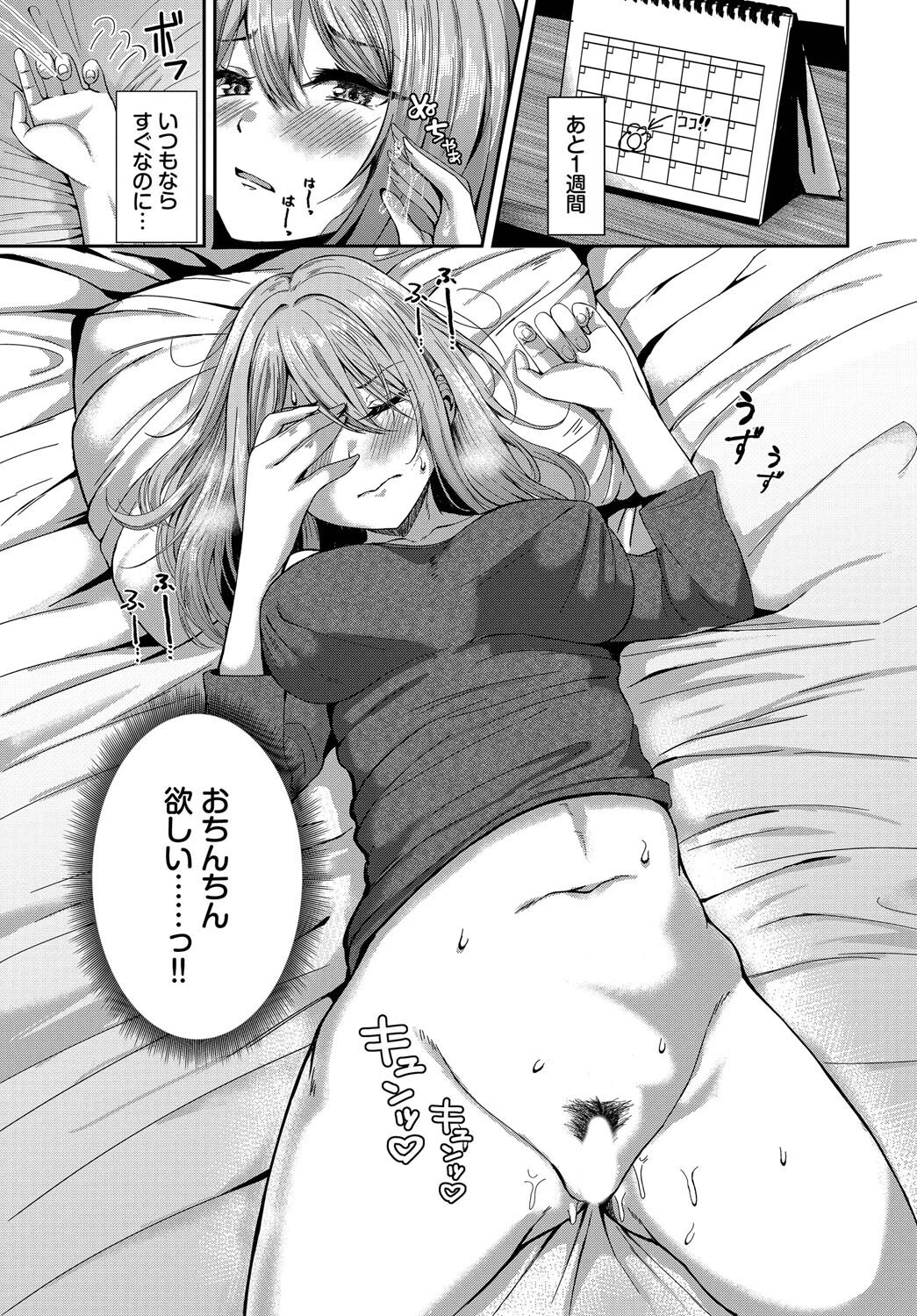 フラフラすとれーしょん 5ページ