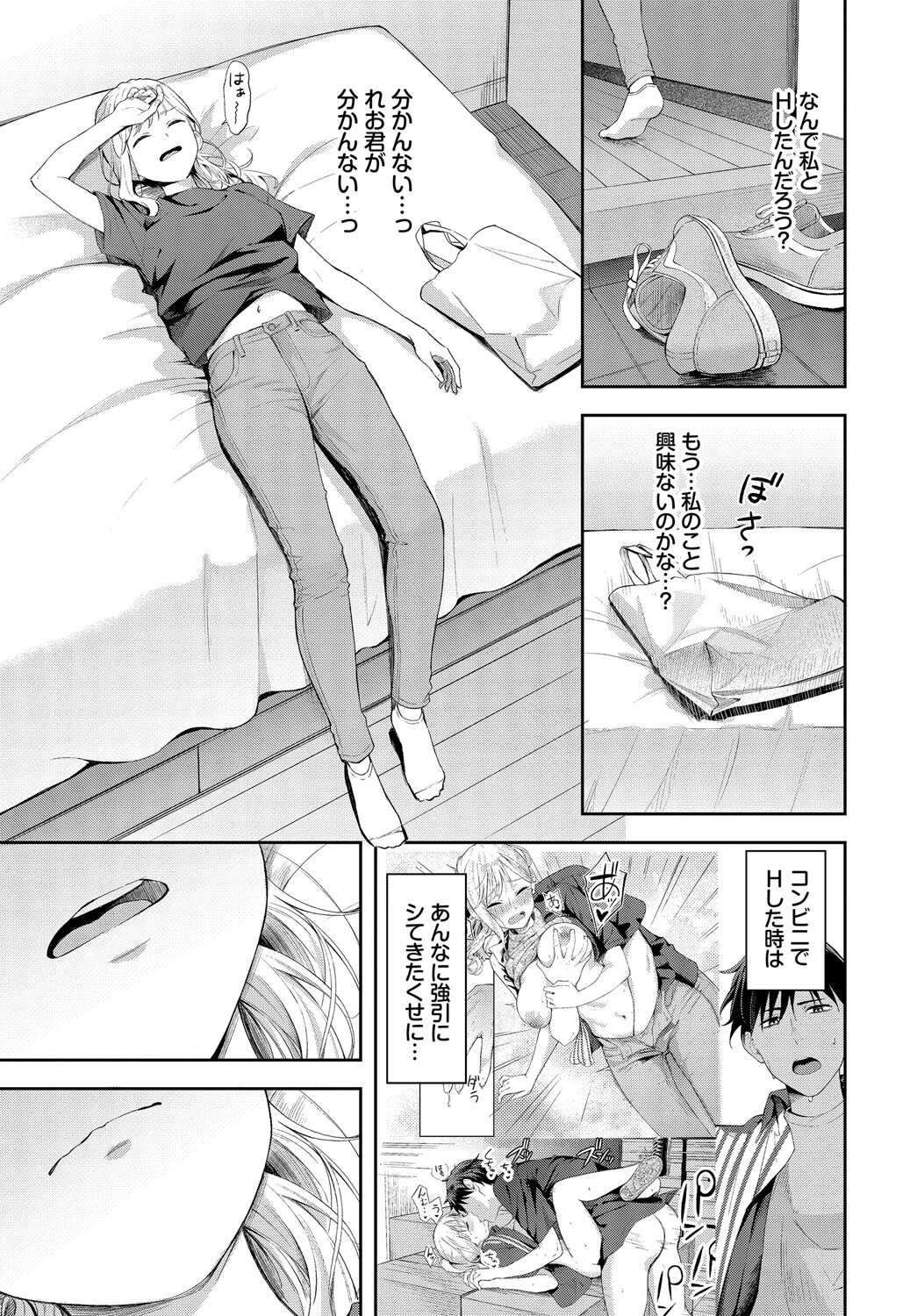 ぽーかーふぇいす2 5ページ