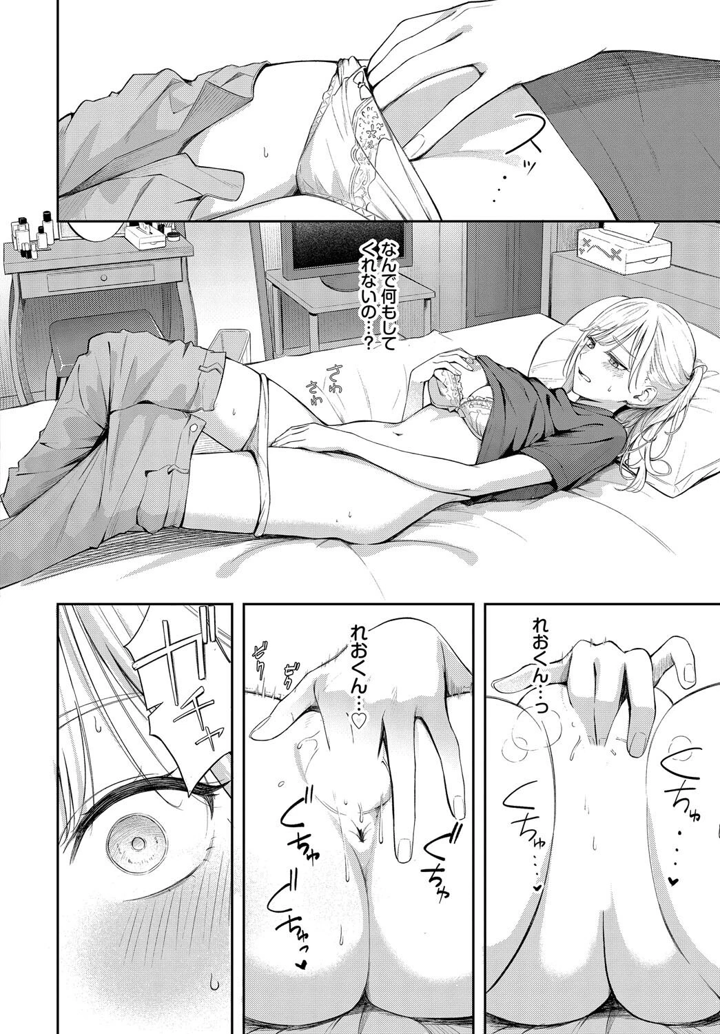 ぽーかーふぇいす2 6ページ