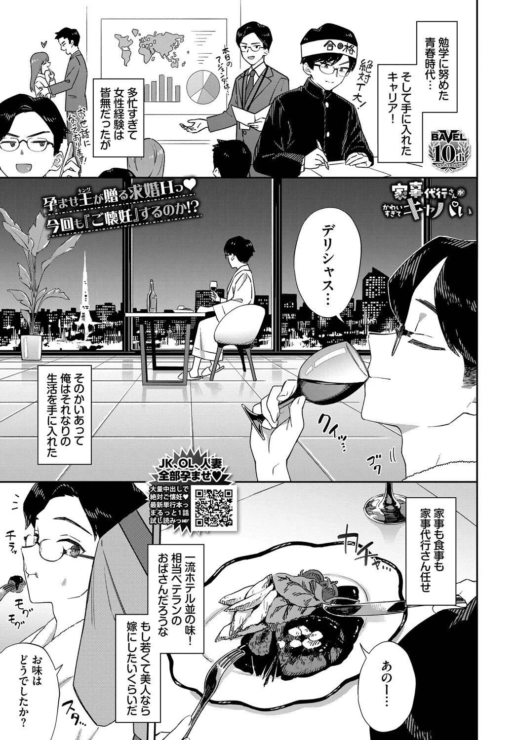 家事代行さんがかわいすぎてキャパい そら豆さん