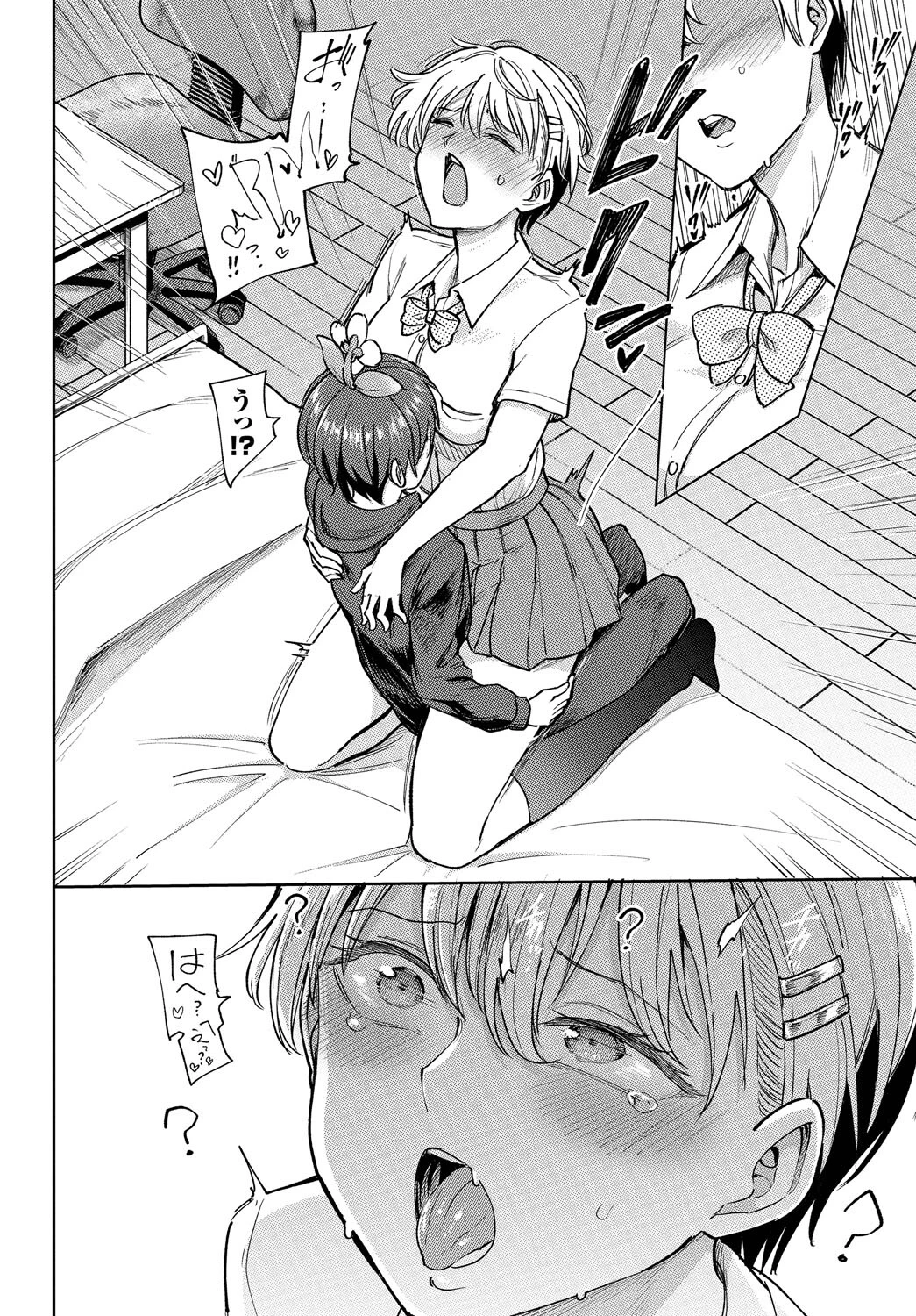 淫花の目覚め 8ページ