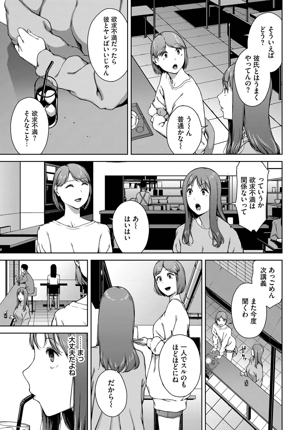 夢遊病 7ページ