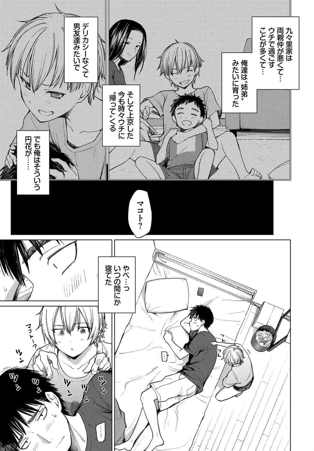 スワローテイル 5ページ