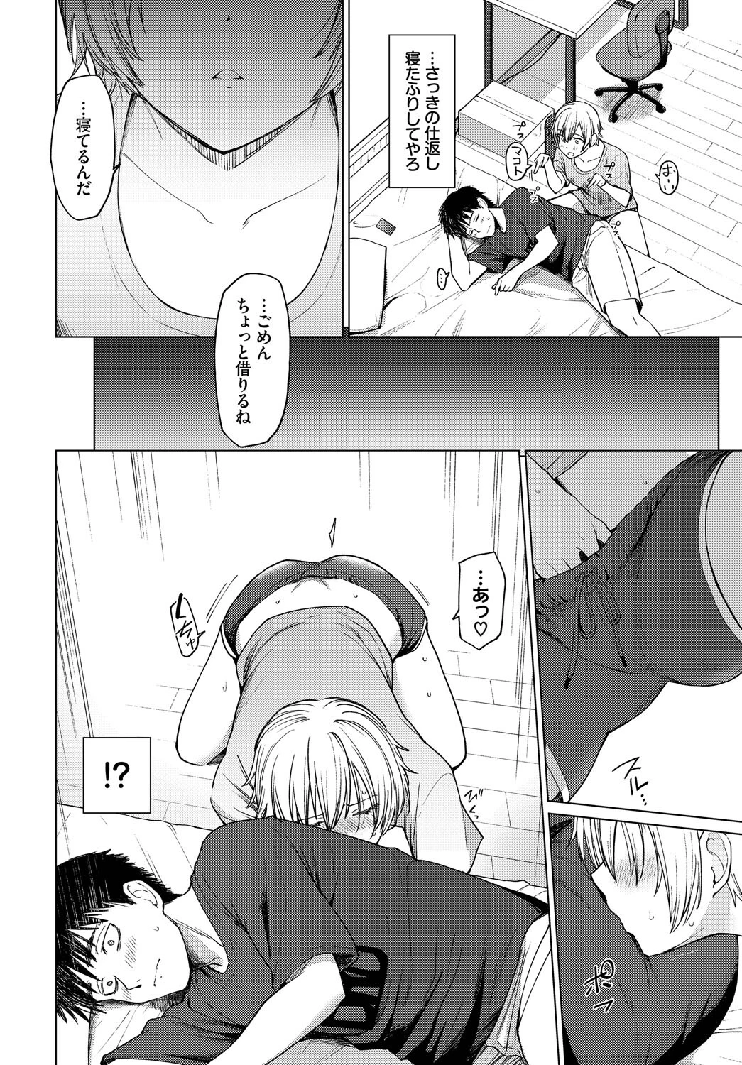 スワローテイル 6ページ