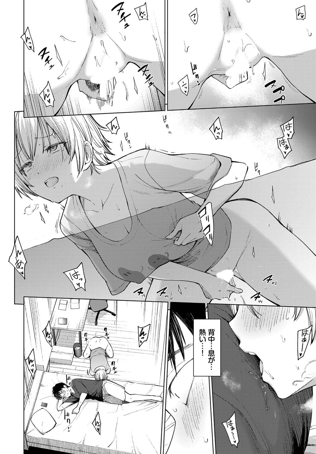 スワローテイル 8ページ