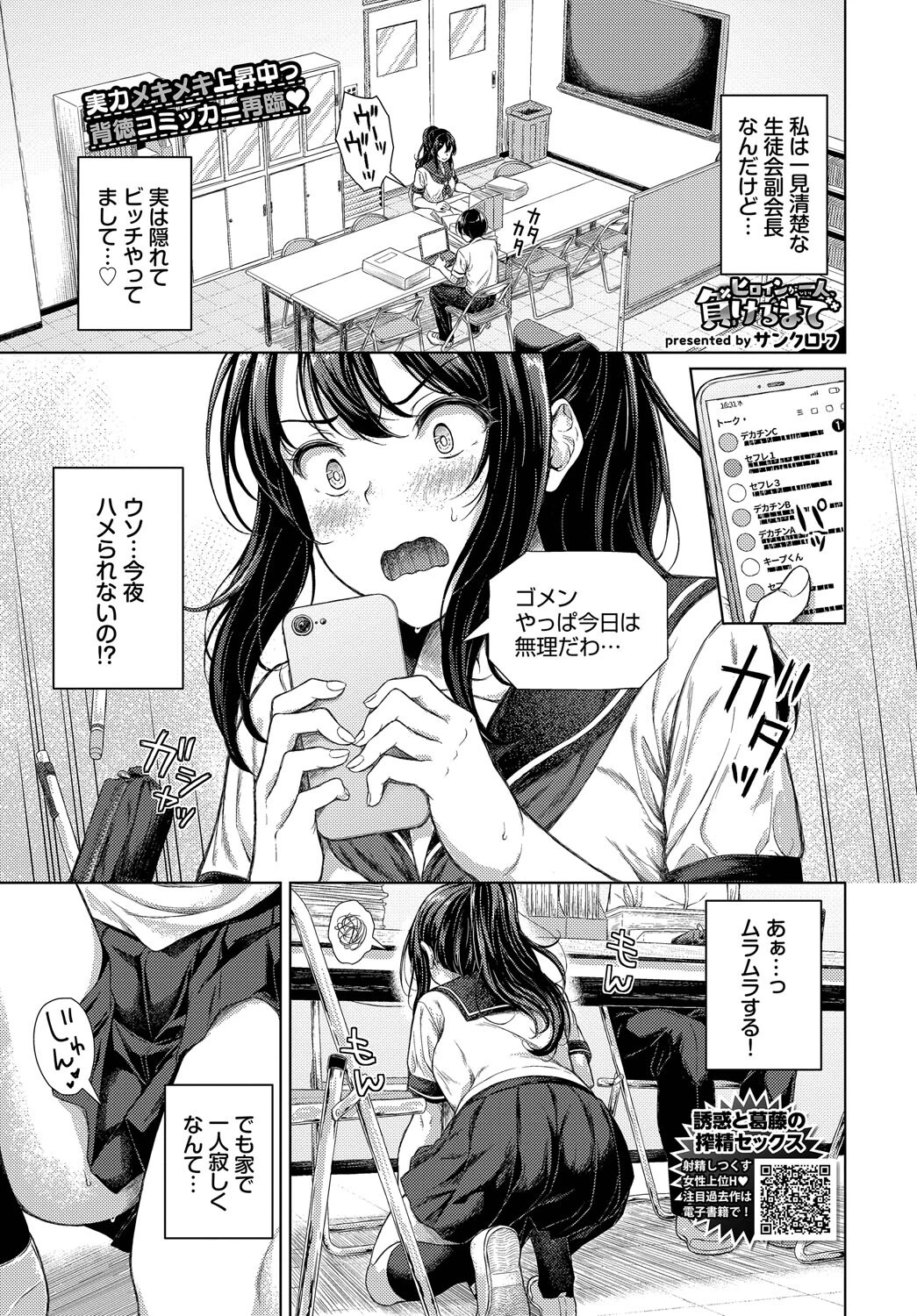 ヒロインが一人、負けるまで エロ漫画 無料