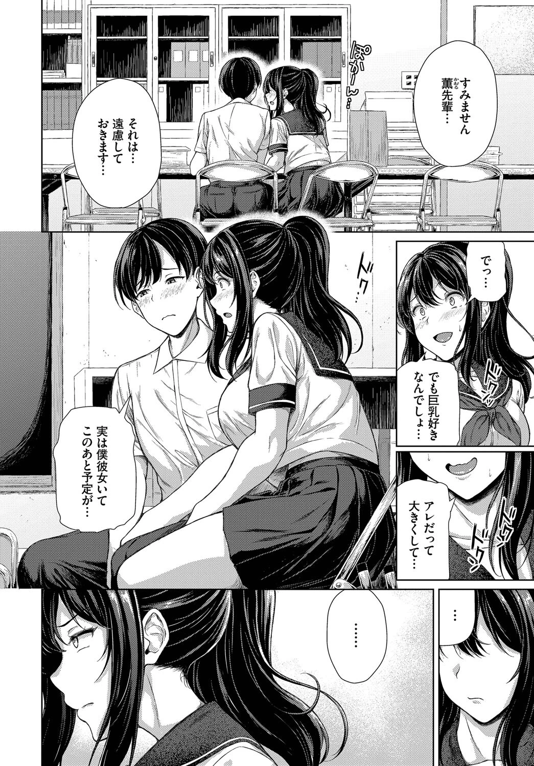 ヒロインが一人、負けるまで 4ページ