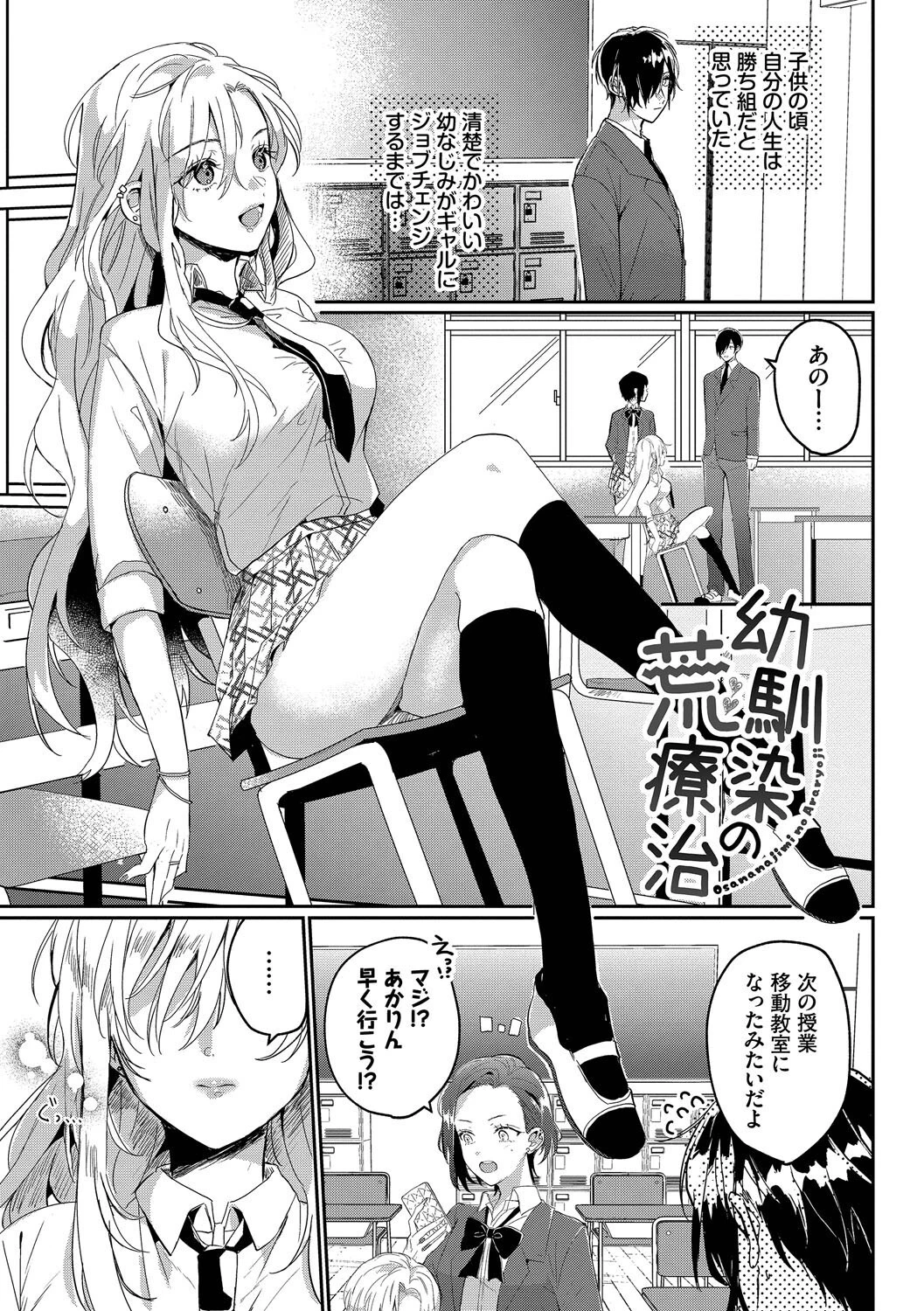 ぎゅうっと愛して【デジタル特装版】【FANZA限定版】 28ページ