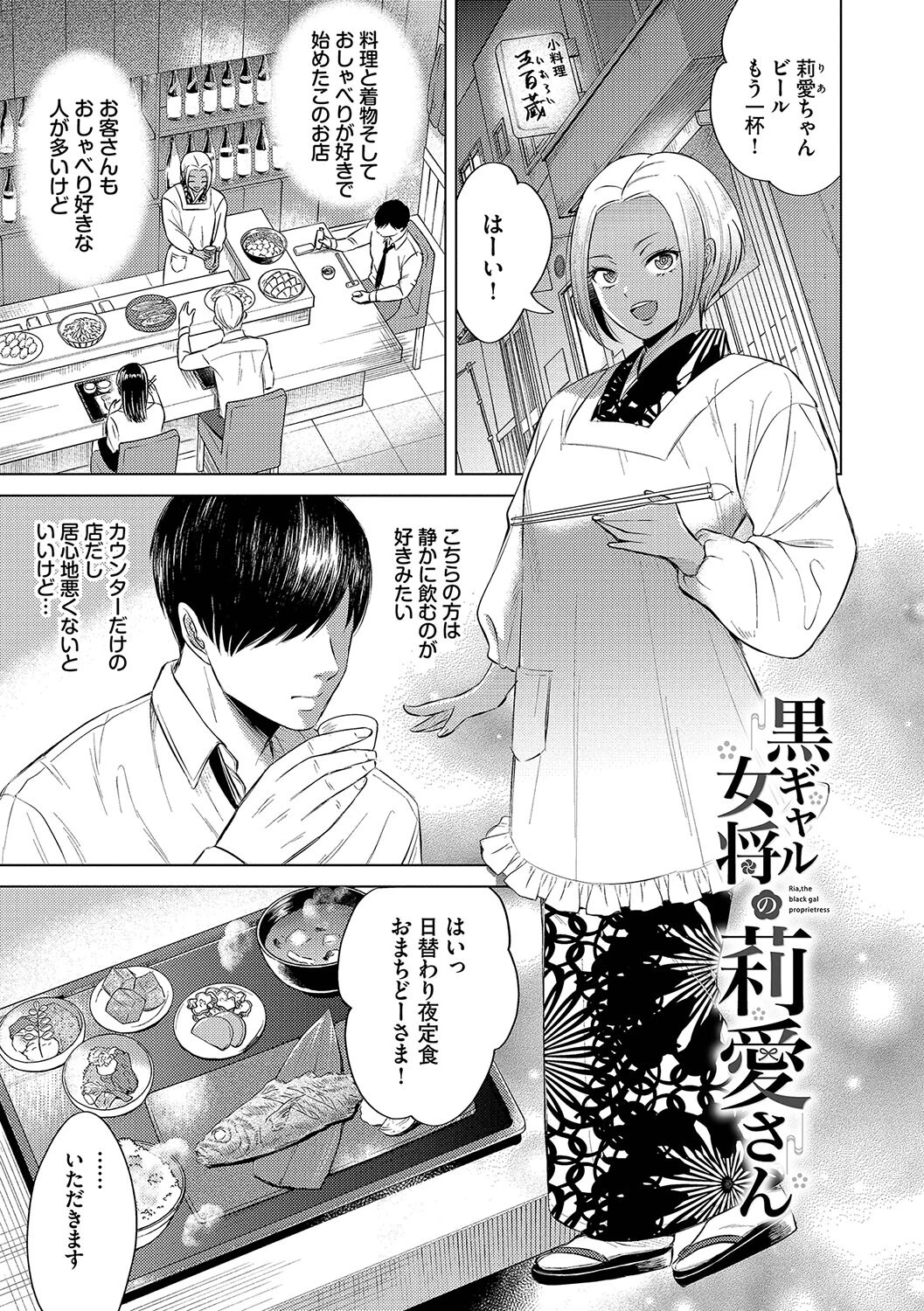 煙る恋情【デジタル特装版】【FANZA限定版】 31ページ