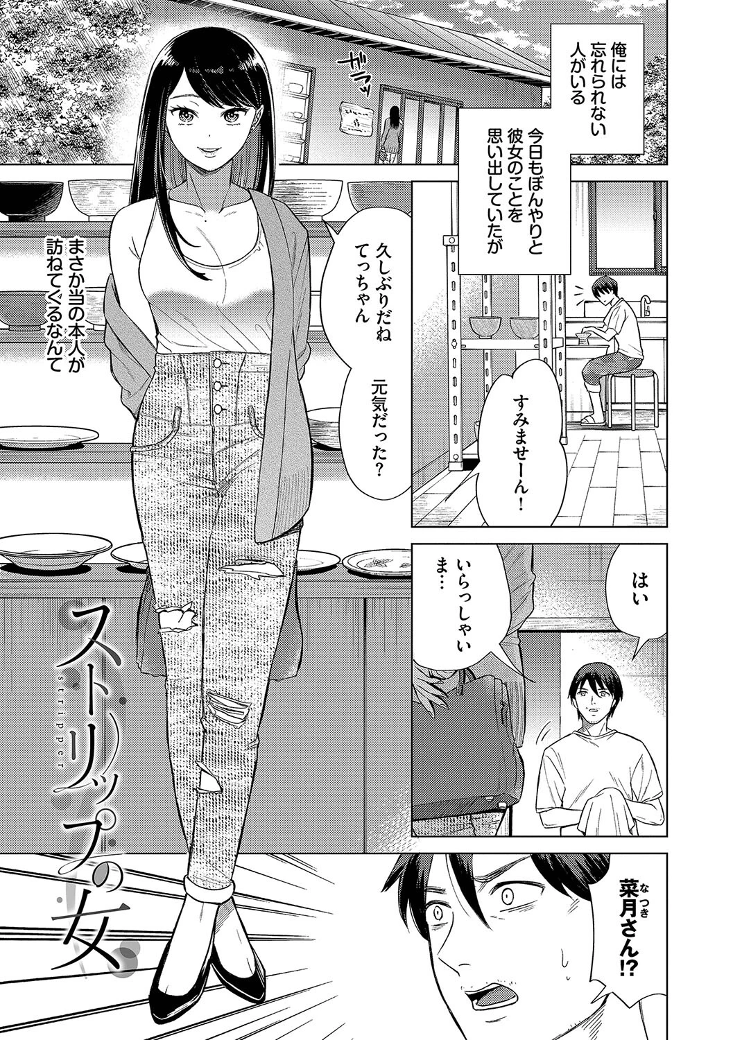 煙る恋情【デジタル特装版】【FANZA限定版】 32ページ