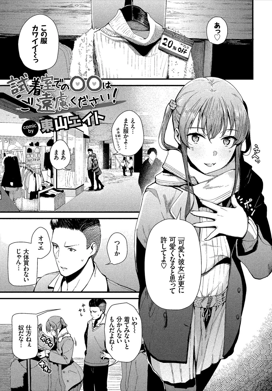 フェチズム VOL.34〜ランジェリー編〜 3ページ