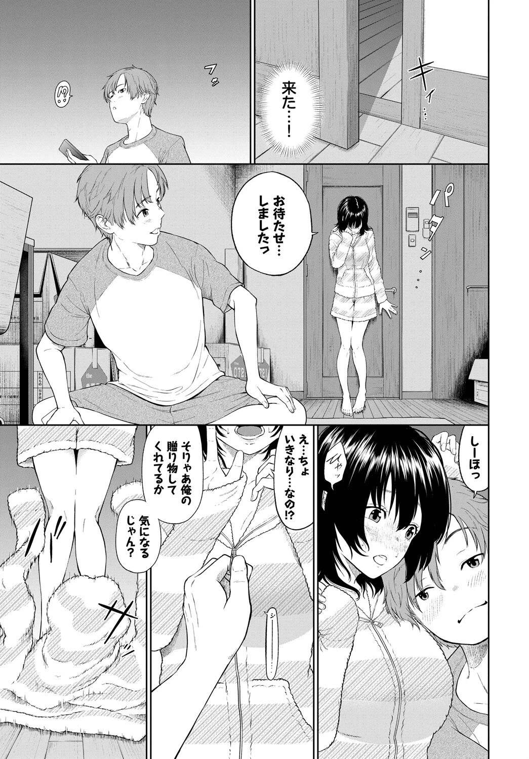 フェチズム VOL.34〜ランジェリー編〜 9ページ