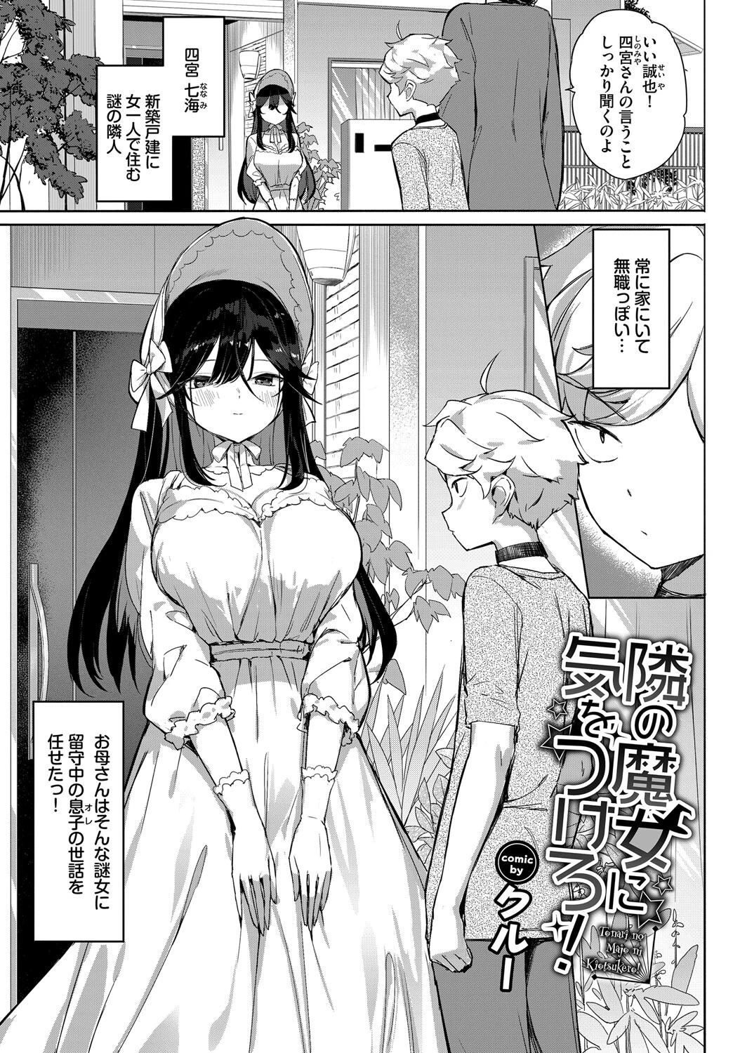 フェチズム VOL.34〜ランジェリー編〜 11ページ