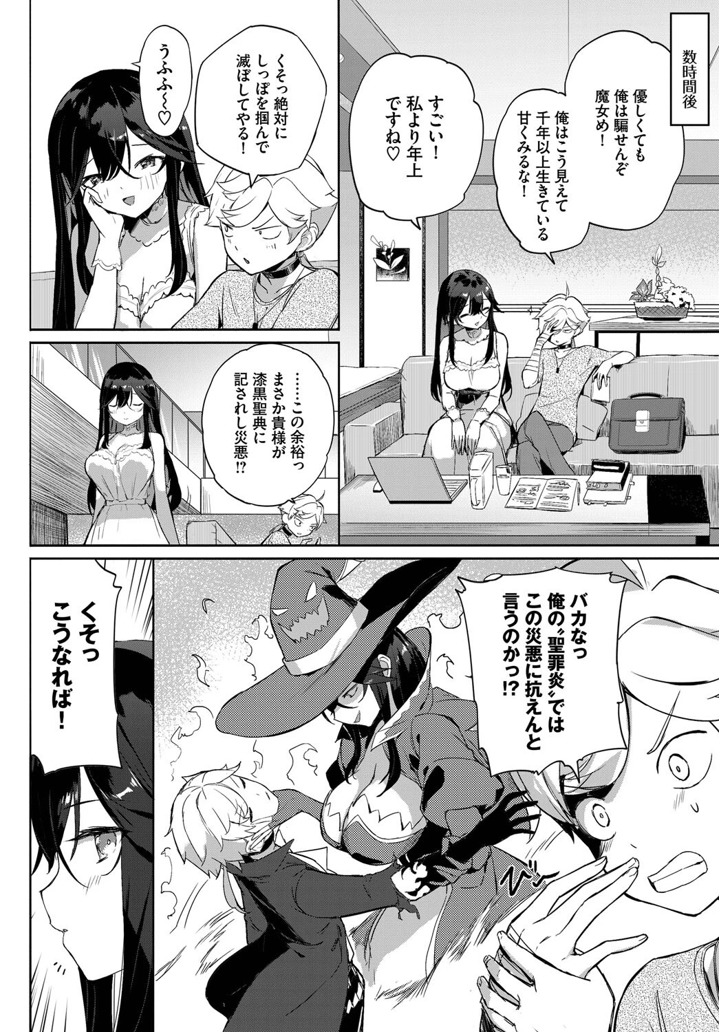 フェチズム VOL.34〜ランジェリー編〜 14ページ