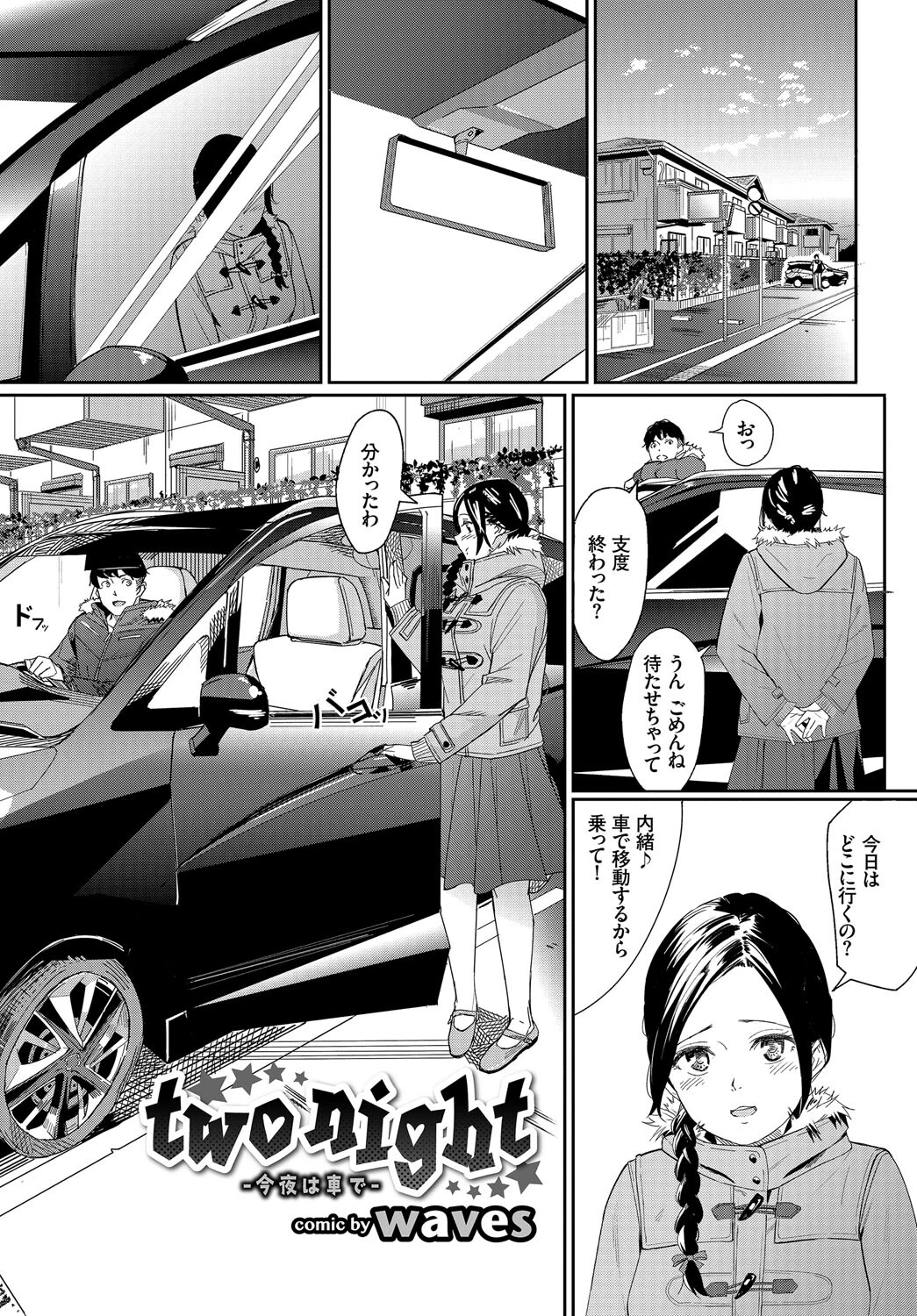 フェチズム VOL.34〜ランジェリー編〜 15ページ