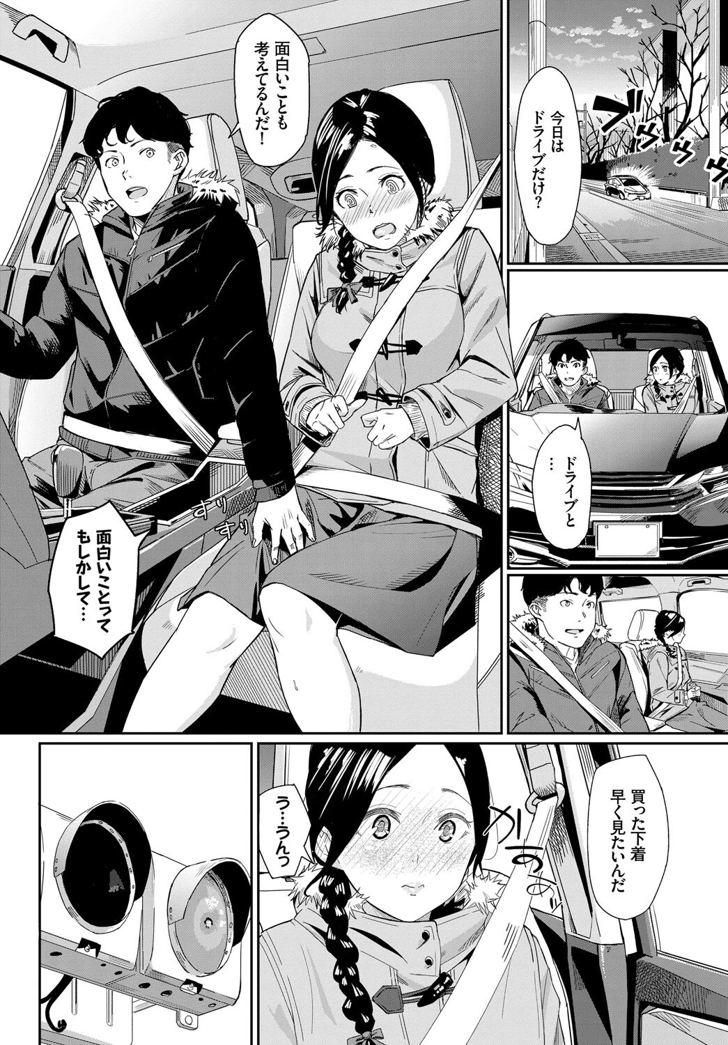 フェチズム VOL.34〜ランジェリー編〜 16ページ