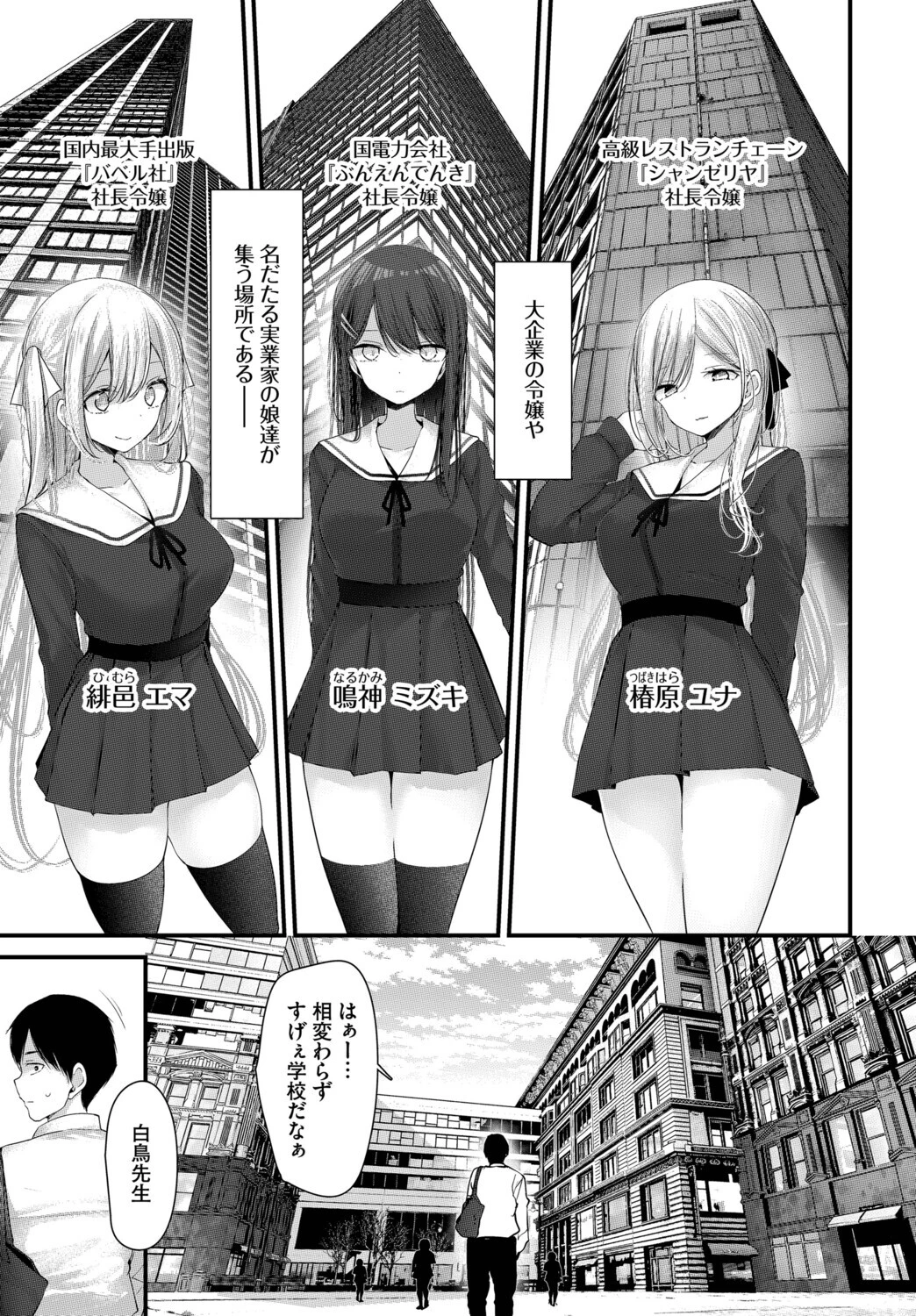 オナホ教室-luxury toilet-FIL.01 5ページ