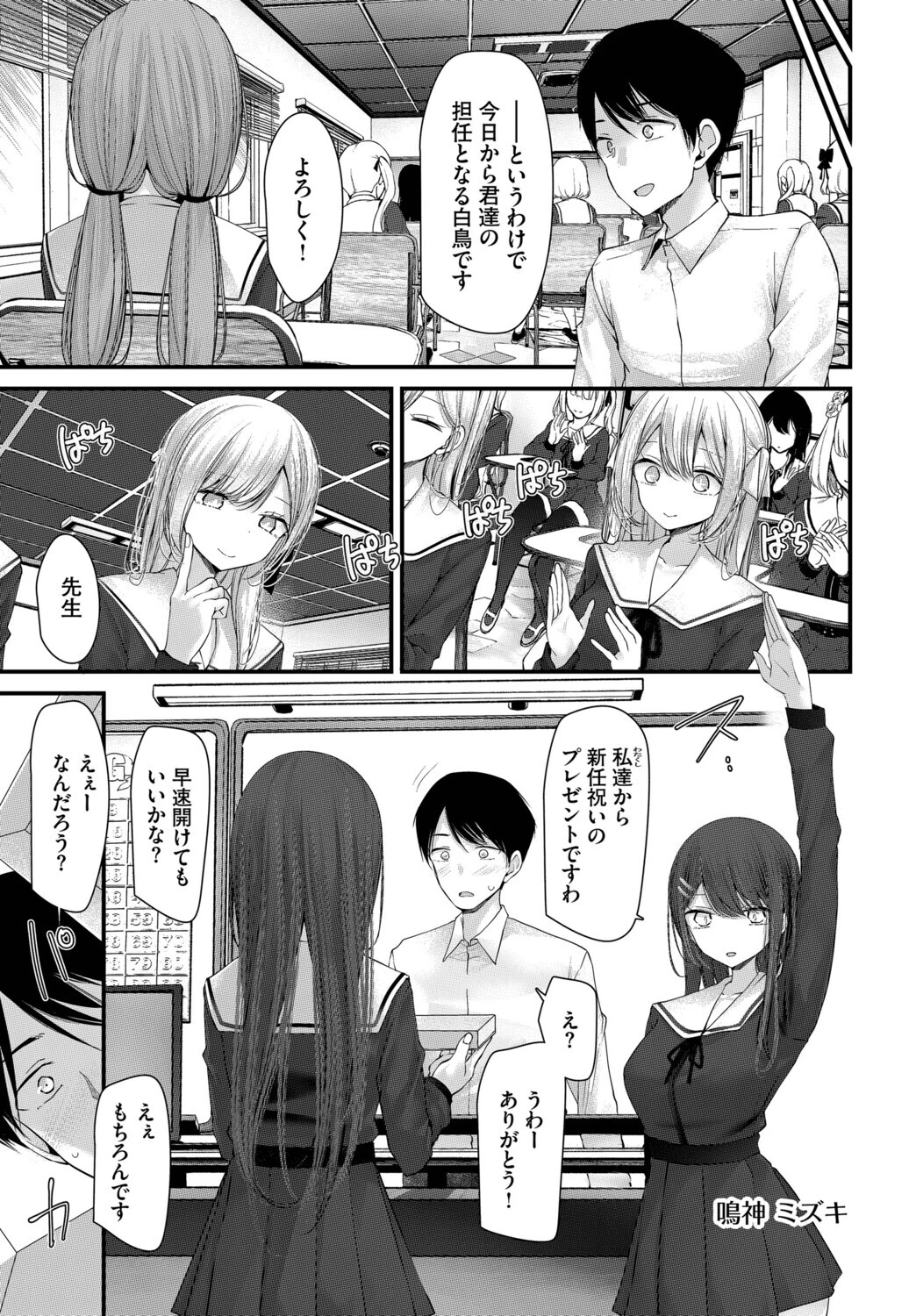 オナホ教室-luxury toilet-FIL.01 7ページ